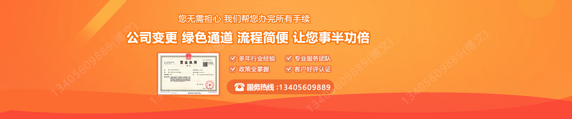 樊城工商变更服务内容
